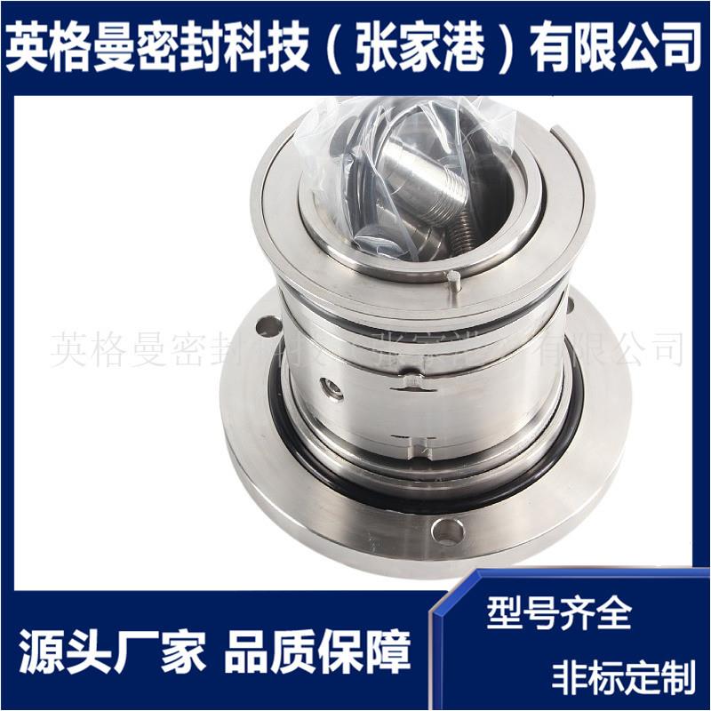 40DT-A25(23)机械密封 40DT-A30(27)机械密封 DT脱硫泵机械密封