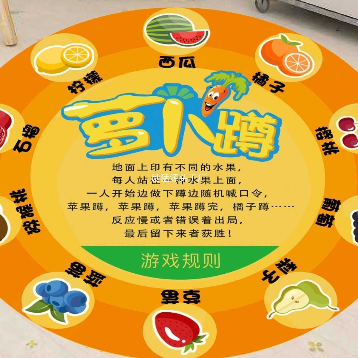 萝卜蹲学校园地面游戏垫地贴纸幼儿园墙贴课间十分钟活动道具儿童