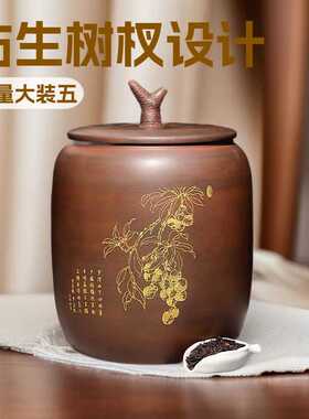 坭兴陶大茶叶罐六堡茶装5斤 仿生树杈紫陶普洱醒茶罐防潮罐密封罐