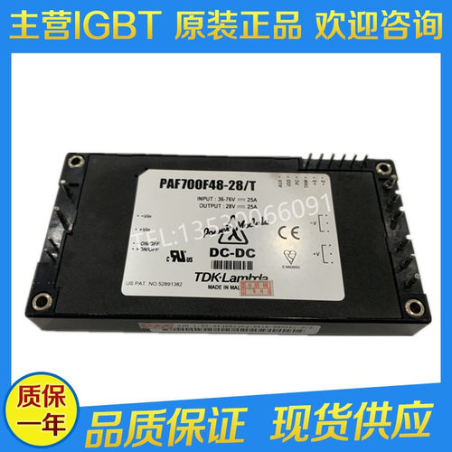 原装电源模块 PAF700F48-28/T PFE500S-48/T