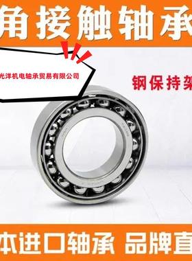 NSK轴承7201AW 7202AW 7203AW 7204AW 7205AW 7206AW 7207AW 7208