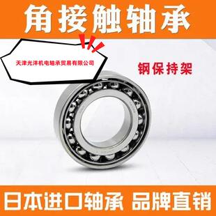 NSK轴承7201AW 7202AW 7203AW 7204AW 7205AW 7206AW 7207AW 7208