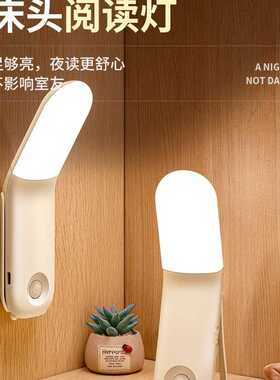 万火弯头小夜灯充电床头卧室睡眠宿舍床上用护眼阅读看书学生台灯
