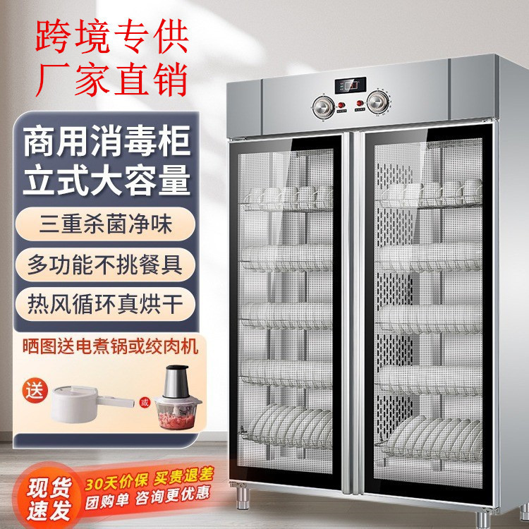 商用消毒柜双开门立式大容量热风循环餐饮饭店食堂大型不锈钢碗柜图片