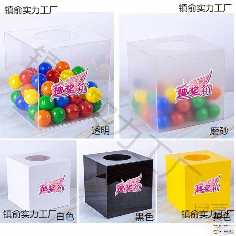 抽奖箱logo小号透明亚克力婚礼迷你可爱儿童摸奖盒年会抓奖箱,模玩/动漫/周边/娃圈三坑/桌游,模型制作工具/辅料耗材,淘宝优惠券,粉丝福利购,淘宝优惠卷