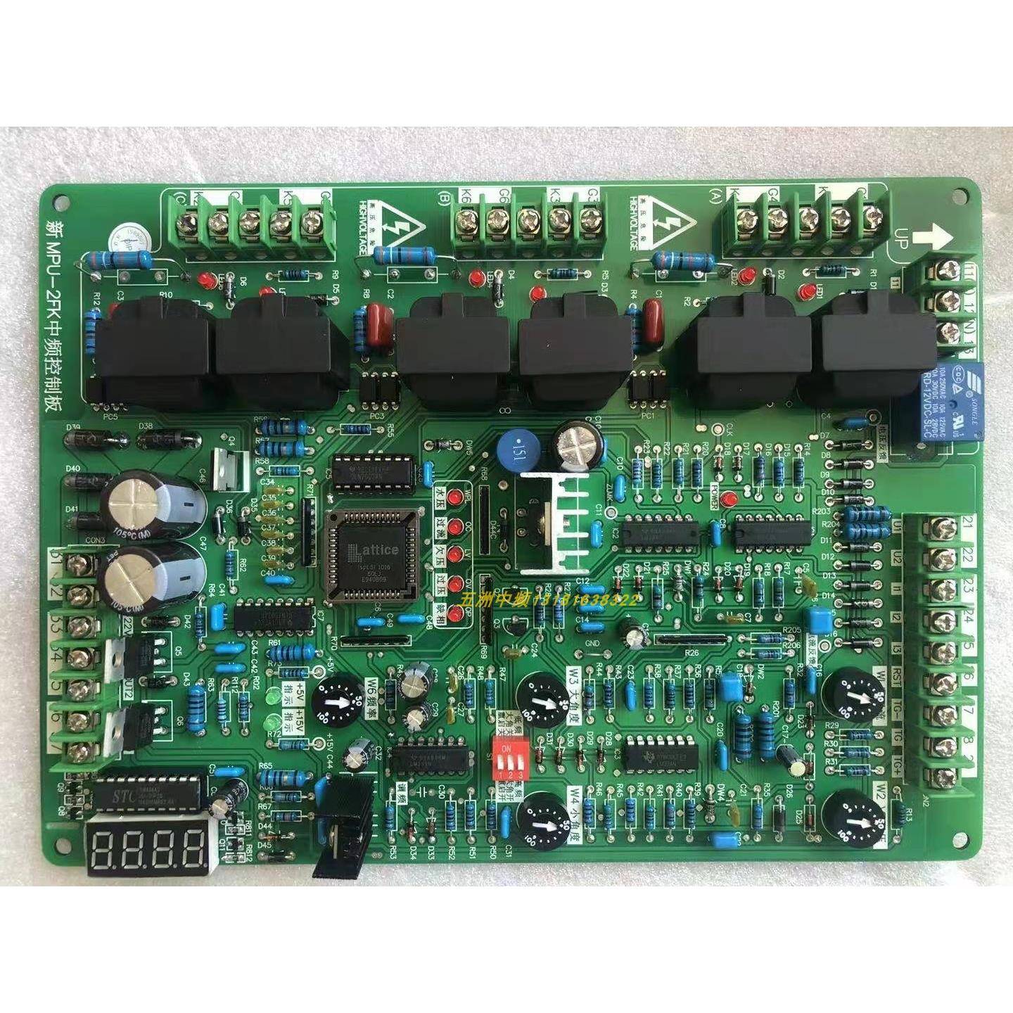 新MPU-2FK中频控制板 中频真空感应炉电源控制板 中频炉主控电板