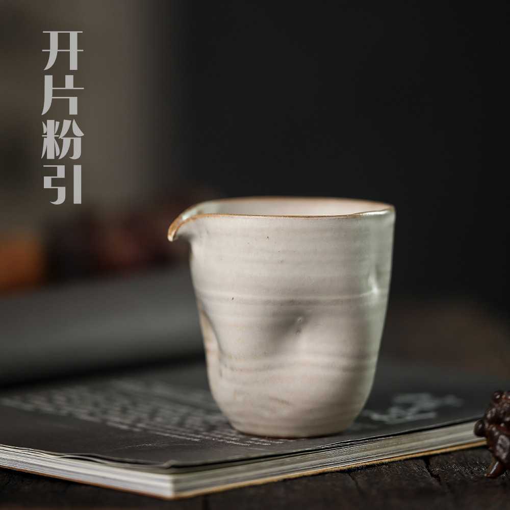 陶艺家道言手作粉引米黄品茗公道分茶器茶道功夫茶器茶会匀杯茶海