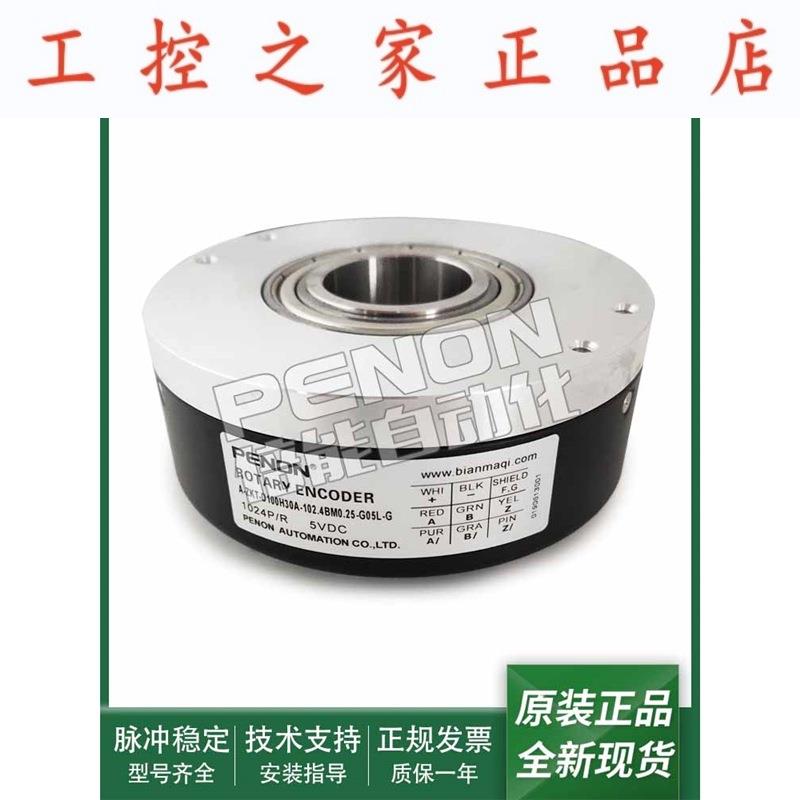 增量式A-ZKT-D100H30A-102.4BM0.25-G05L-G光电旋转电机编码器