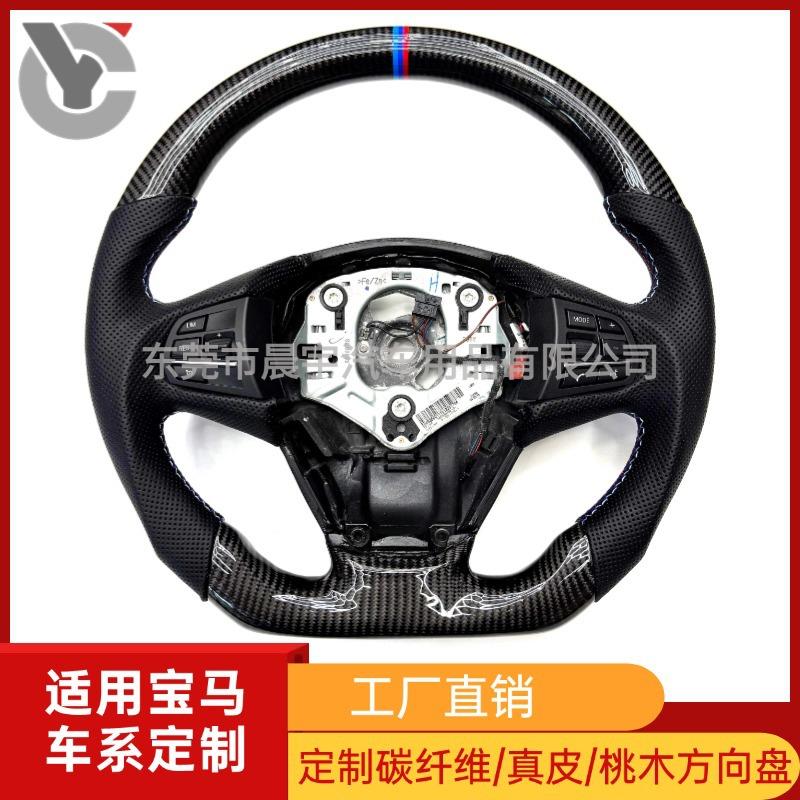适用宝马X4X5X6碳纤维方向盘E70 F15 F16 12345系x1X5x3改装平底
