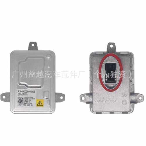 适用沃尔沃C30前照灯近光D3S氙气大灯镇流器总成模块130732926901