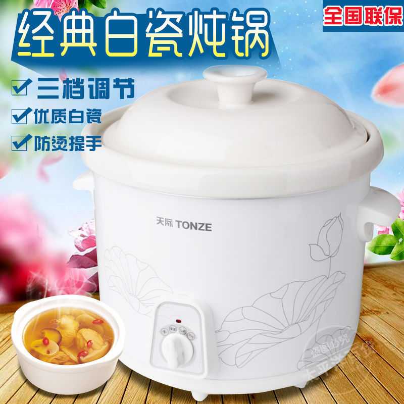 天际1L/2L/3L/4L/5L陶瓷电炖锅迷你bb煲汤煮粥白瓷慢炖盅婴儿包邮