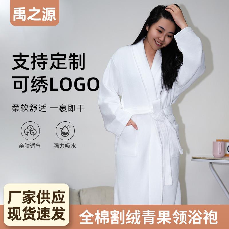 酒店浴袍吸水速干全棉割绒青果领浴袍式浴衣酒店纯棉1200g浴衣