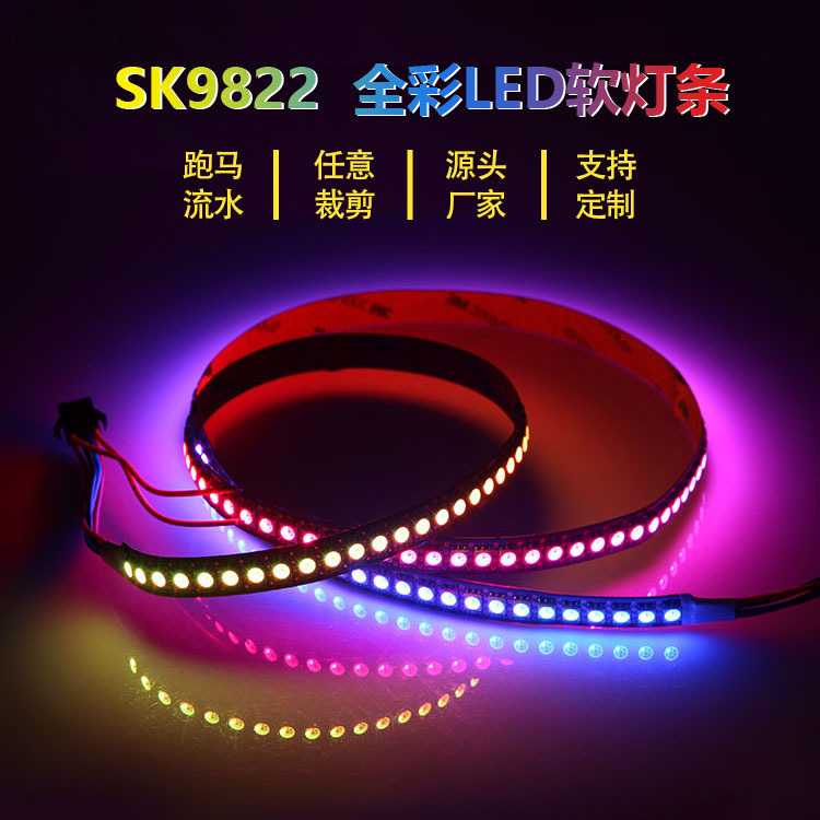 厂家直销5050灯带144灯led灯带照明展厅家具柜台镜子装饰灯条