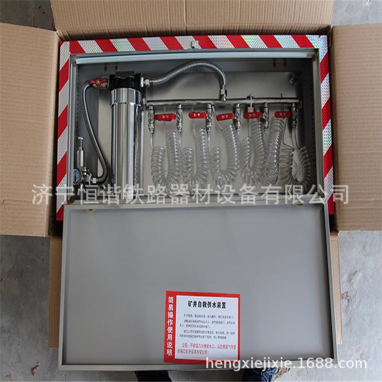 恒谐现货供应矿用KGS-2供水施救装置 供水施救装置压水施救