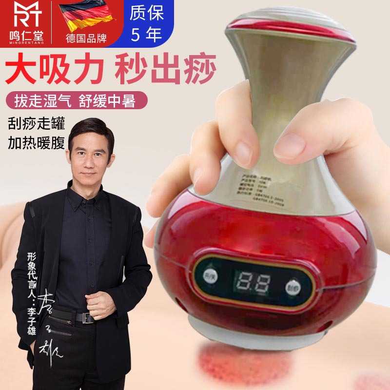 鸣仁堂电动刮痧仪家用吸痧机经络刷瘦全身电动拔罐理疗仪刮痧器