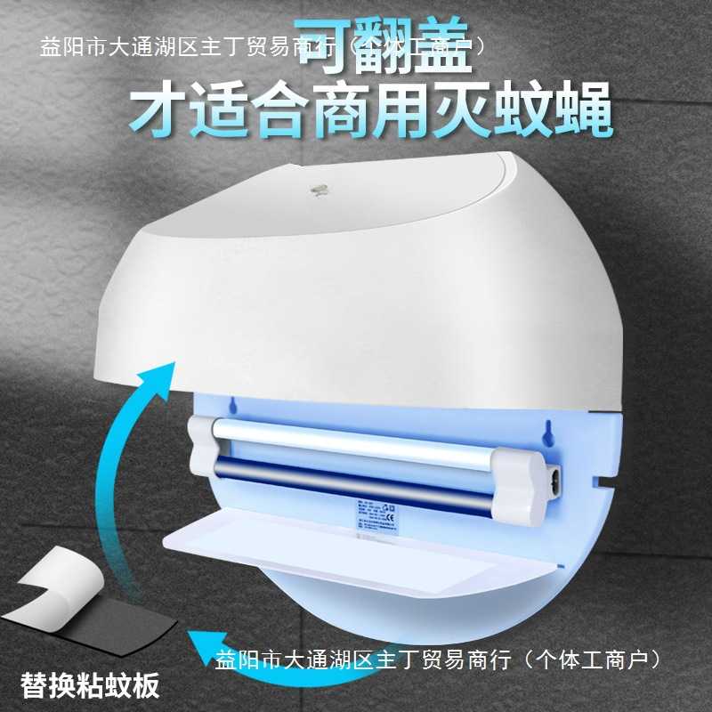 灭蝇灯帝妍商铺灭蚊灯餐厅饭店用商用挂墙2025新款灭苍蝇神器餐饮图片