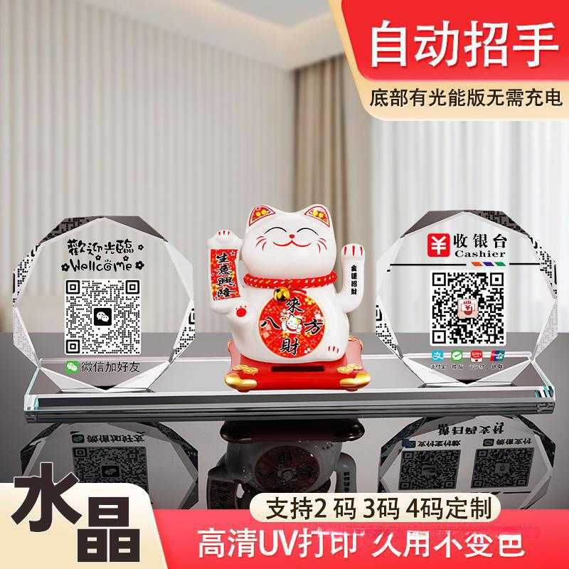 水晶二维码收钱码牌 展示牌前台收银二维码支付牌语音播报器招图片