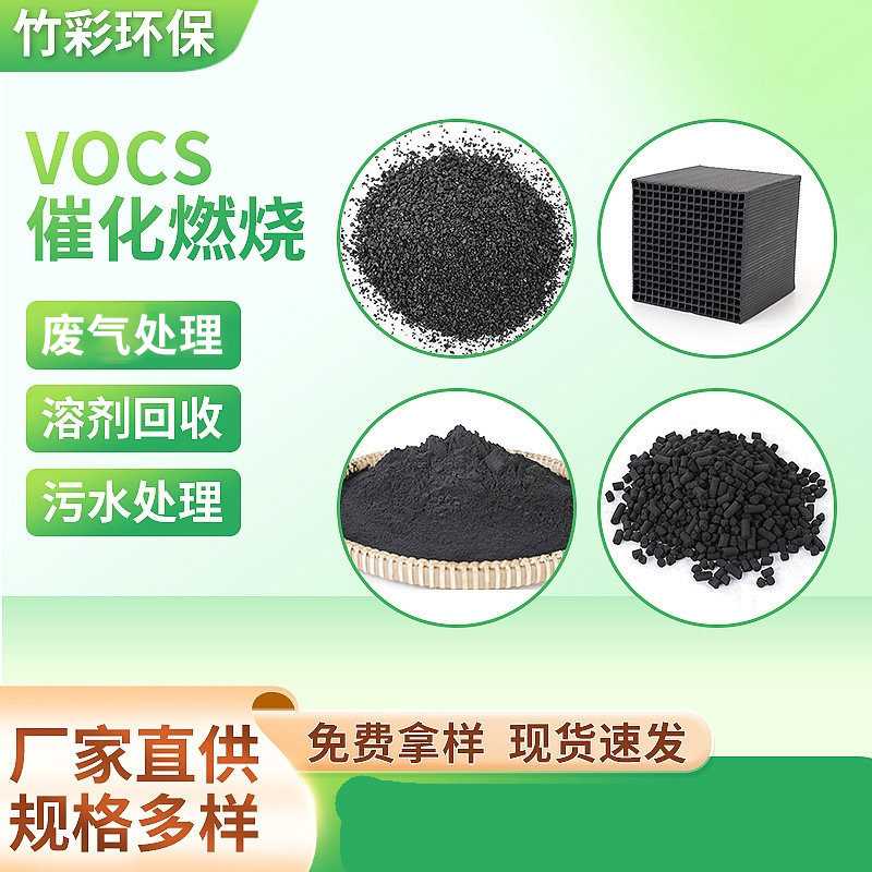 现货蜂窝活性炭工业煤质柱状活性炭废气吸附喷漆房空气过滤活性碳