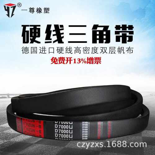 一尊硬线三角带D3450/3454/3505/3556/3607/3658/3708/3759传动带