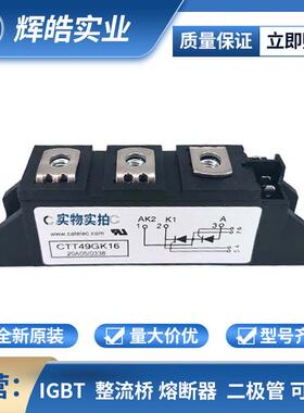 ctt49gk16 ctt60gk16 可控硅IGBT功率模块 电子元器件