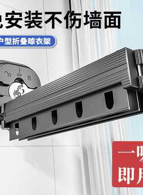 吸盘折叠晾衣架隐形收缩家用窗户玻璃飘窗凉晾衣杆挂衣无阳台神器