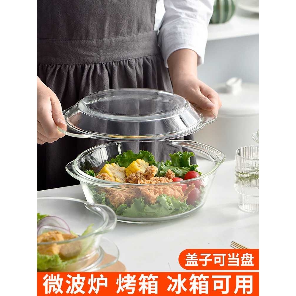 蒸蛋泡面碗玻璃碗带盖微波炉专用碗家用耐热器皿加热容器汤碗纯色