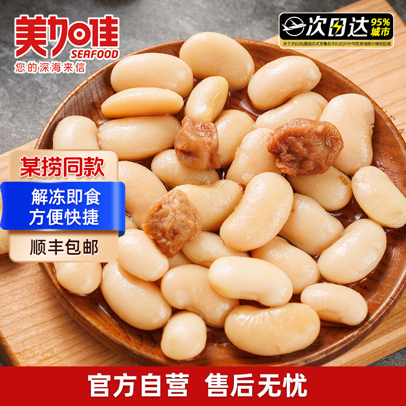 美加佳芸豆话梅小菜下饭菜下酒菜开袋即食酸甜可口咸菜新鲜芸豆