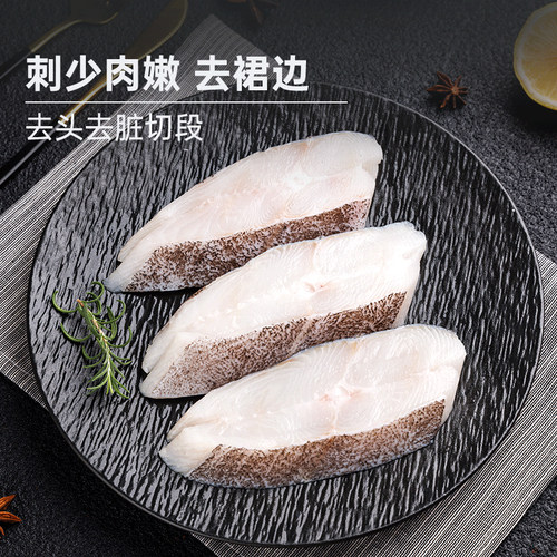 美加佳比目鱼块去皮去骨