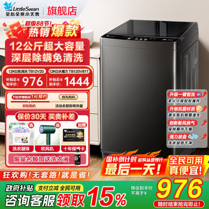 小天鹅洗衣机全自动家用10/12公斤大容量波轮8kg官方旗舰店正品