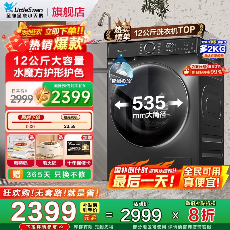 热销爆款12公斤大容量滚筒洗衣机