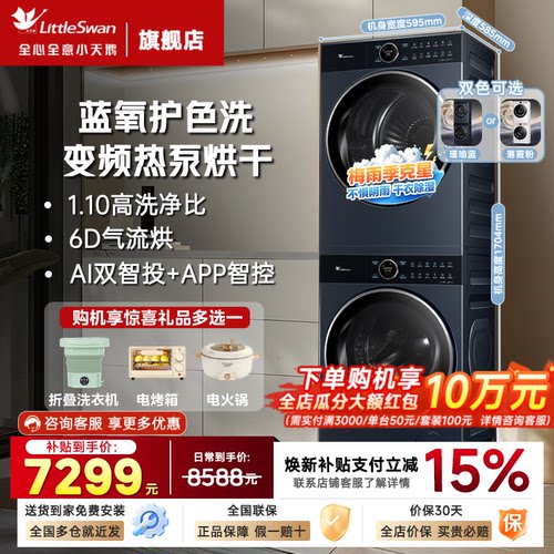 全国联保 送货入户包安装