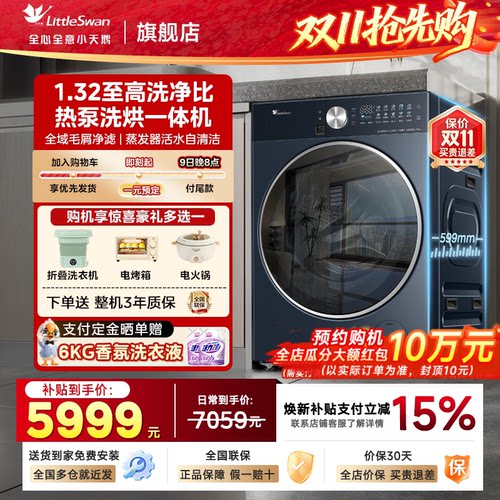 【热泵洗烘一体】小天鹅12KG水魔方家用全自动滚筒变频洗衣机K200