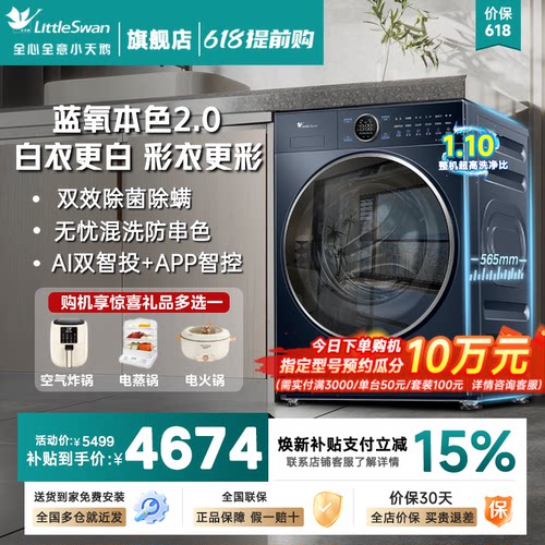 全国联保 送货入户包安装