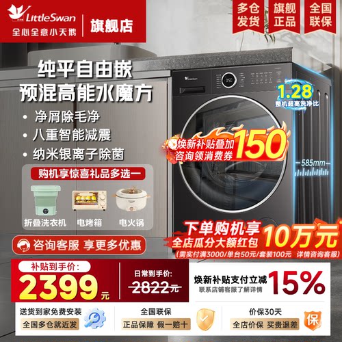 热销爆款10公斤大容量滚筒洗衣机