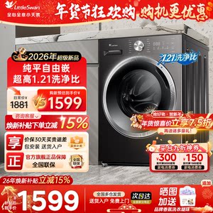 【新款】小天鹅洗衣机家用全自动10kg滚筒12公斤大容量官方旗舰店