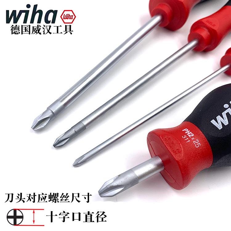德国wiha威汉进口311起子PH0 1 PH2带磁性十字螺丝刀 螺丝批 改锥