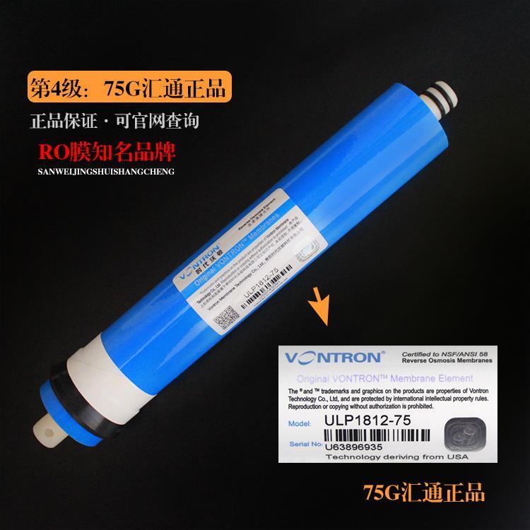 净水过滤器纯水RO直饮机5级滤芯ppf棉颗粒炭75G膜T33套餐配件