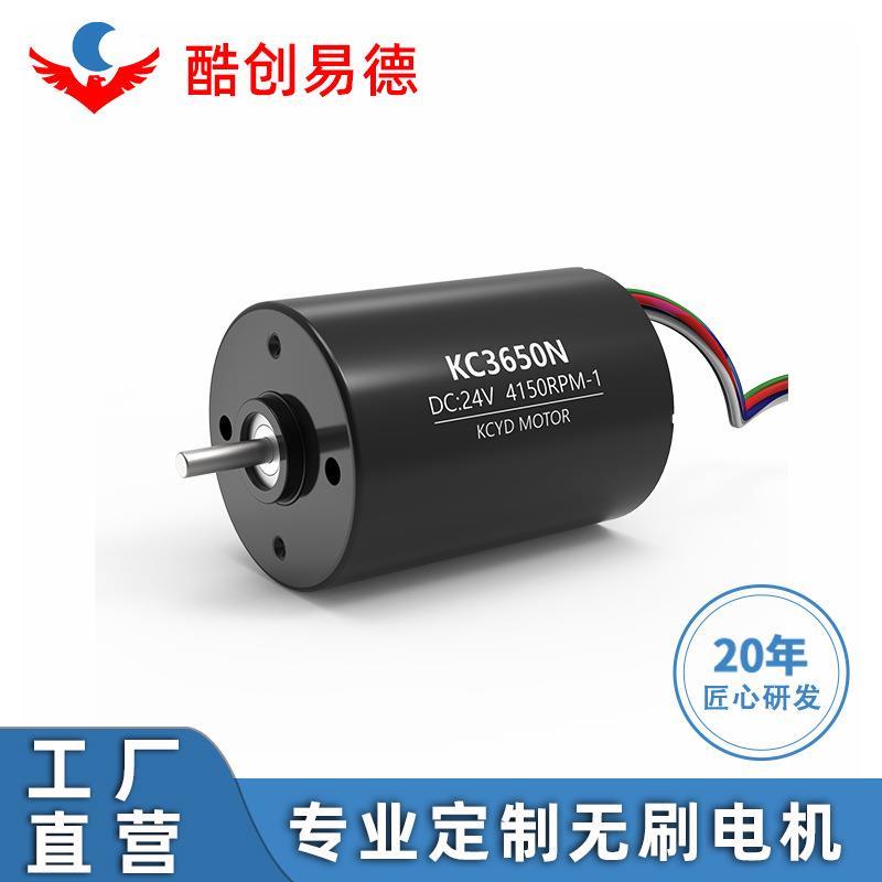 微型3650电机高转速12v水泵气泵按摩器直流无刷电机 马达小电机