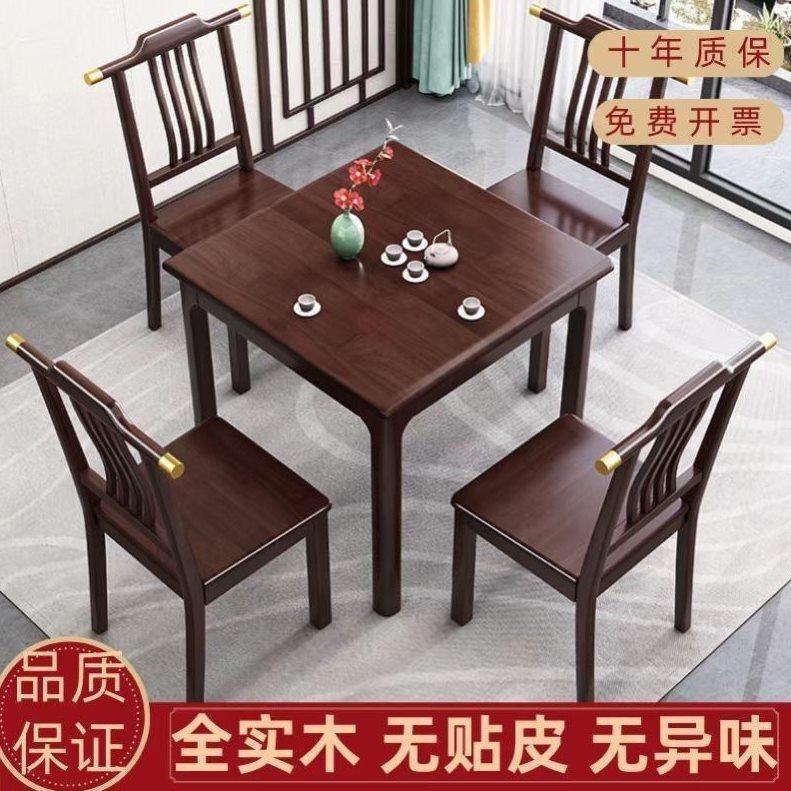 方桌正方形全实木餐桌小户型家用中式小方桌休闲棋牌桌吃饭桌茶桌