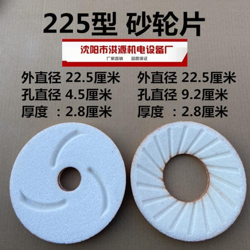 沈阳磨浆机120/130/150/175/200/225型免校平砂轮磨片蝴蝶山友腾