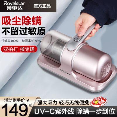 荣事达无线除螨仪家用床上吸尘器手持紫外线被褥过滤杀菌机无线款