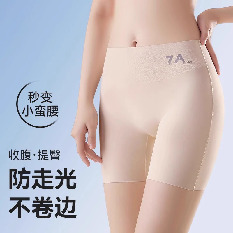 安全裤女防走光内裤二合一高腰收腹提臀紧身无痕不卷边可外穿打底