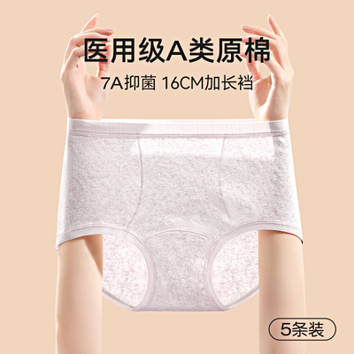 内裤女士纯棉7a级抗菌加长裆三角