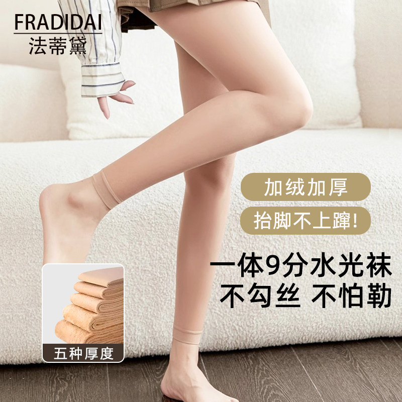 光腿神器冬厚款加绒打底裤女外穿加绒保暖连裤袜九分肉色加厚丝袜