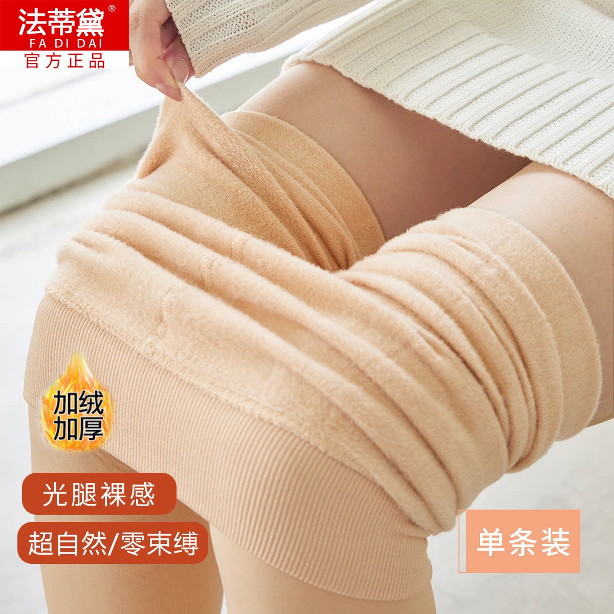 光腿神器秋冬连裤袜女加绒加厚保暖外穿不掉档不勾丝显瘦打底裤袜