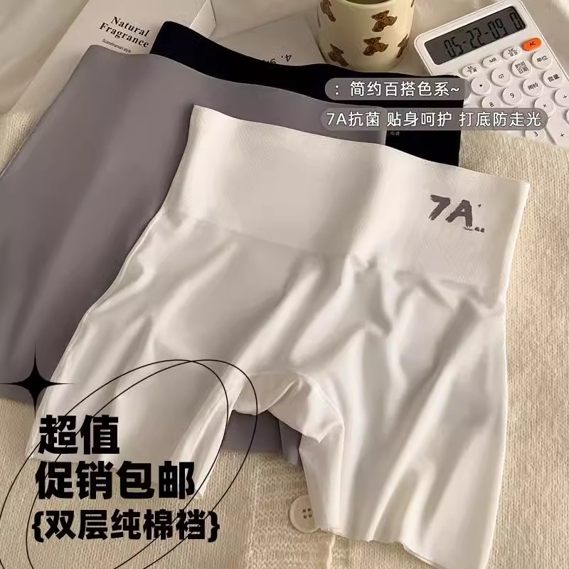 防走光安全裤女夏季无痕高腰收腹提臀平角内裤二合一可外穿打底裤