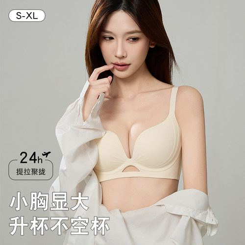小胸聚拢内衣女夏季薄款文胸