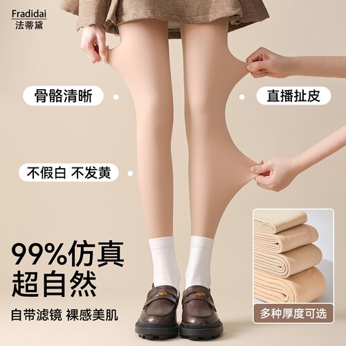 光腿神器自然裸感秋冬