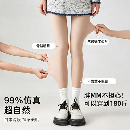 肉色光腿神器女秋冬自然裸感