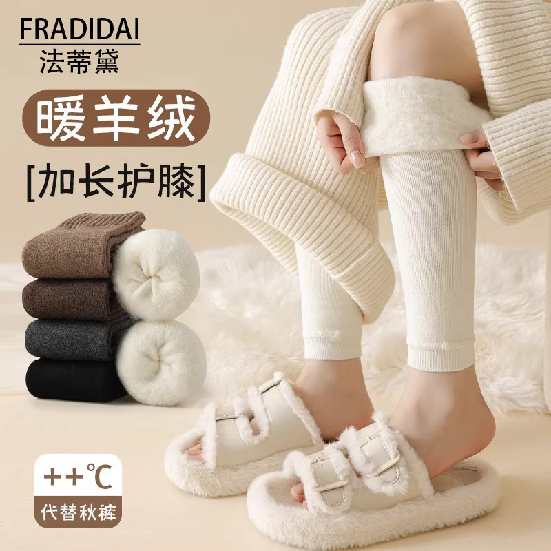 护腿套袜女冬季过膝盖大腿长筒袜防下滑羊毛加厚加绒护膝小腿袜套,女士内衣/男士内衣/家居服,中筒袜,淘宝优惠券,粉丝福利购,淘宝优惠卷